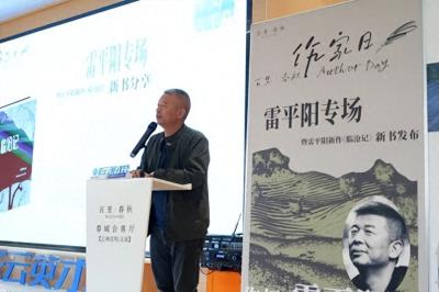 “彩云英才荟”暨“雷平阳《临沧记》首发专场” 分享活动在昆举行