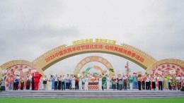 2025中国农民丰收节湖北主场·仙桃黄鳝消费季活动在仙桃举行
