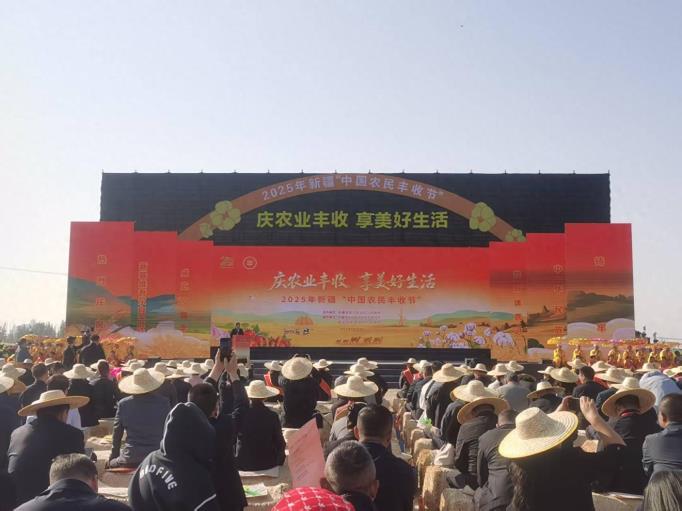 2025新疆“中国农民丰收节”主场活动昌吉启幕