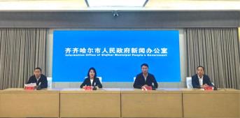 “吃住行游购娱”全场景宠客   齐齐哈尔市开启“国庆中秋假期文旅商体消费季”系列活动