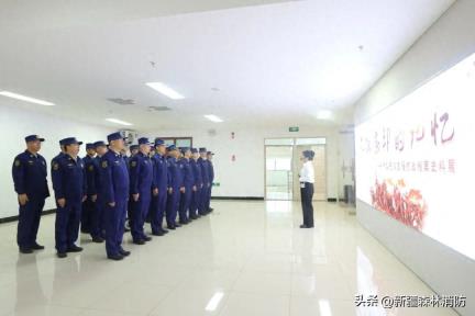 战斗精神培育丨伊犁州森林消防支队开展“铭记抗战历史，砥砺血性胆气”主题党日活动