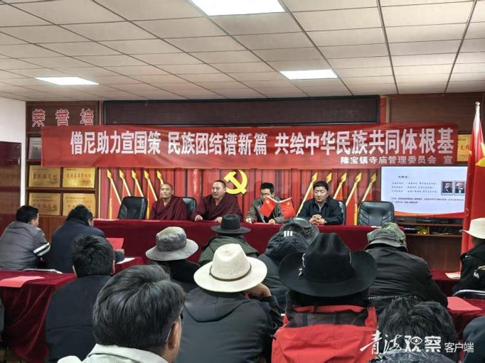 玉树市集中开展民族团结进步宣讲活动