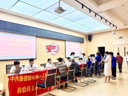 景德镇市第一人民医院开展“世界药师日”系列活动