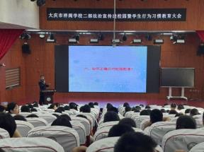 大庆高新区公安深入校园开展普法宣讲活动