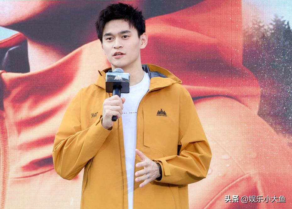 孙杨出席嘉兴361°线下见面会活动，穿白T搭配黄色冲锋衣又高又帅