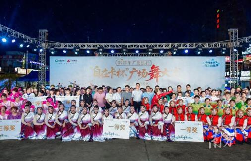 舞韵绽风采，金融暖民心，阳春八支广场舞队晋级市决赛