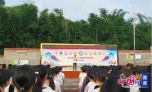 宜宾江安长江学校开展第28届全国推普周系列活动