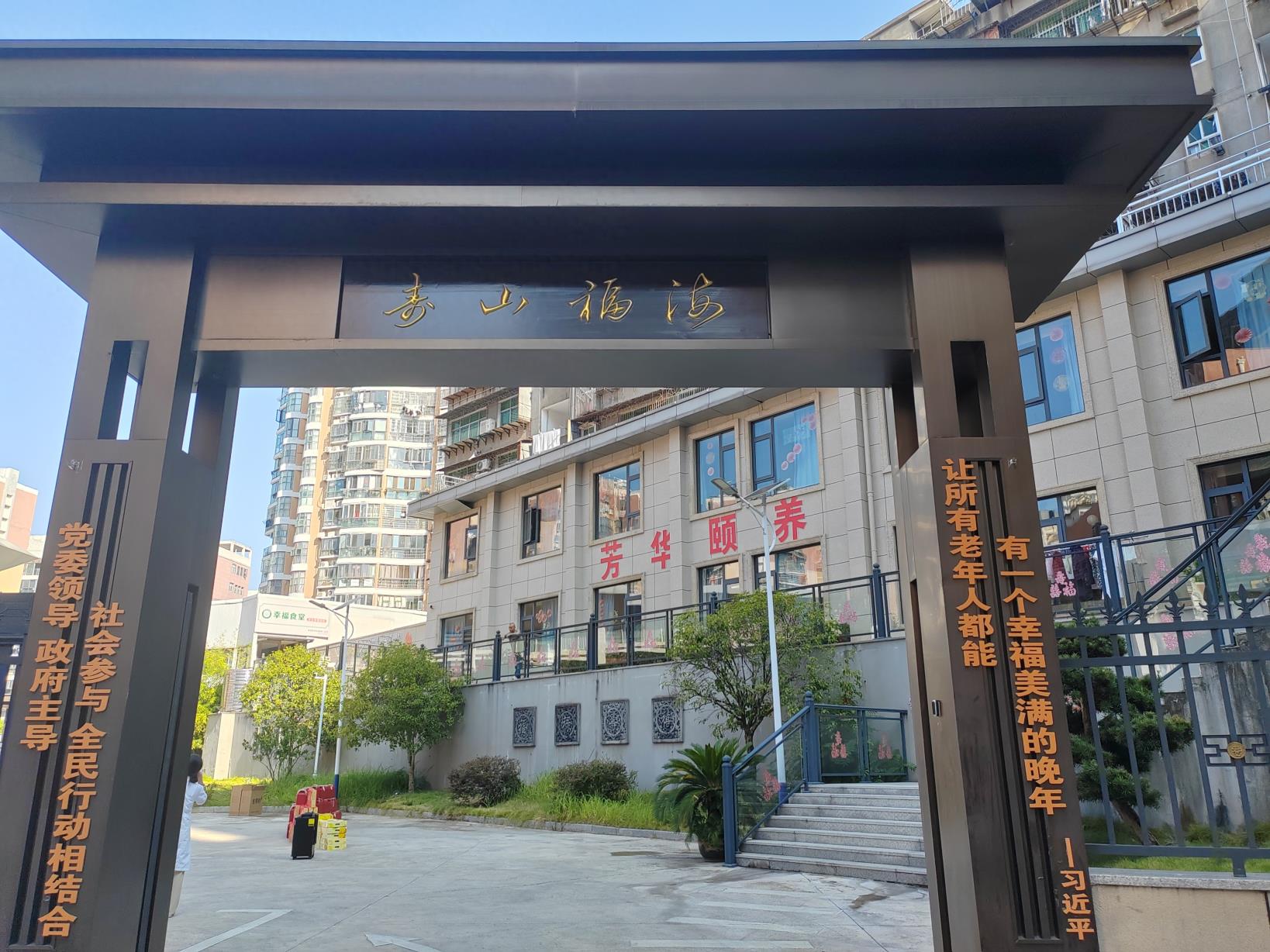 三代同献爱，情暖老人心——上饶市谊膳食品商行中秋爱心公益活动