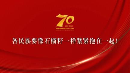 首届铸牢中华民族共同体意识短视频短剧推介表彰活动暨“影视小屋”揭牌仪式在克拉玛依举