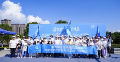 清塑护岸·守护蔚蓝｜第九届全国净滩公益活动嘉兴分会场在海盐成功举行