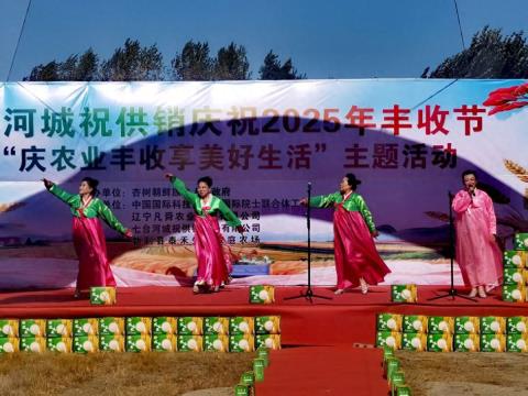 政企农协同绘“丰”景 七台河城祝供销庆祝2025年中国农民丰收节主题活动举行