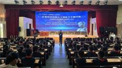 2025年淮南市“航天与前沿科技科普暨科学家精神传承活动”——探索身边的人工智能