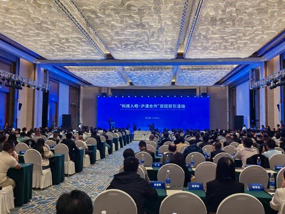 昭通市举行“科技入昭·沪滇协作”双招双引活动