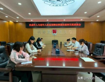 兴安盟法律援助系统开展法律援助志愿服务活动