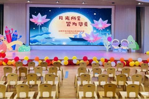 合肥市宿州路幼儿园湖畔分园迎国庆、庆中秋双节活动