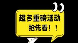 整理好了！武夷山国庆中秋的特色文旅活动都在这，快来收藏