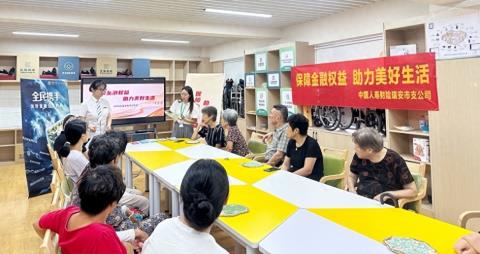 中国人寿财险温州瑞安市支公司开展金融进社区服务活动
