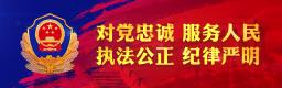 中卫市公安局开展抗战胜利80周年爱国主义教育系列活动