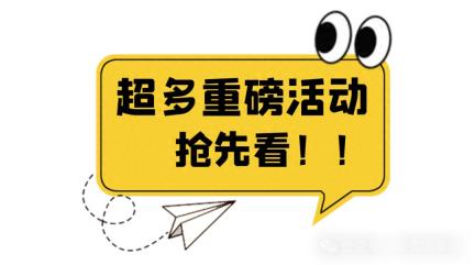 整理好了！武夷山国庆中秋的特色文旅活动都在这，快来收藏