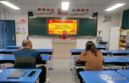 下庄河小学开展 “党建引领育新人，砥砺奋进启新程” 主题党日活动