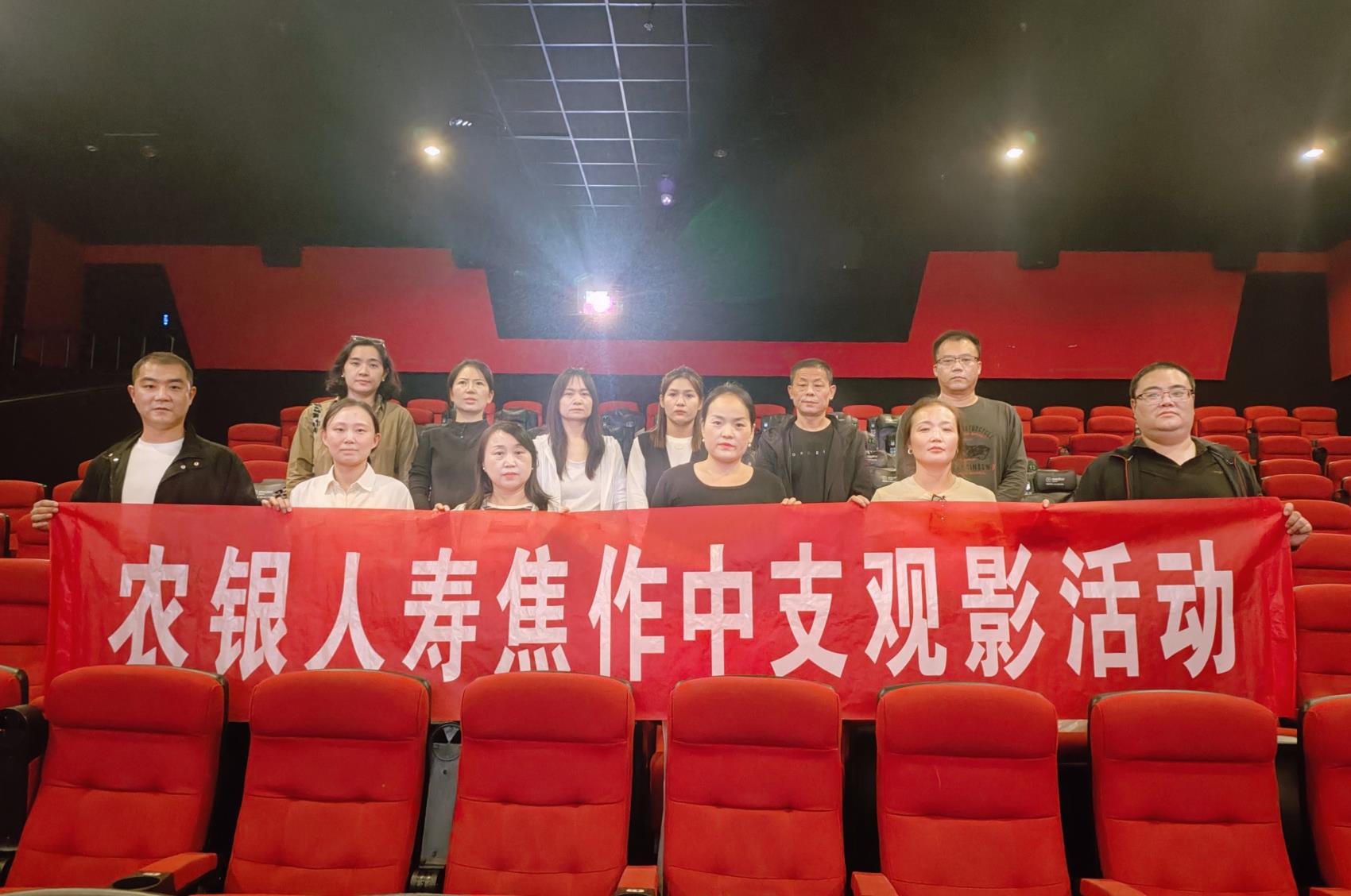 农银人寿焦作中支开展“月满华诞 情系家国”主题活动