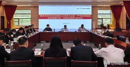 农发行林芝市分行举办“廉洁文化宣传月”系列活动