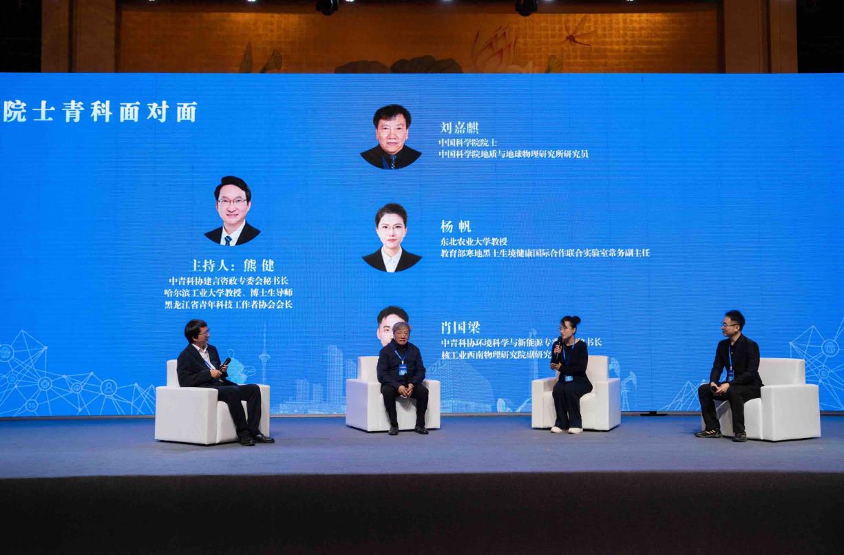 2025年“青年科学家百城行”活动在大庆举行