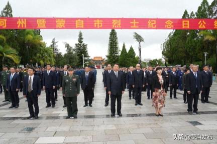 铭记光辉历史 缅怀革命先烈 红河州暨蒙自市烈士纪念日公祭烈士活动举行 赵瑞君罗萍等参加