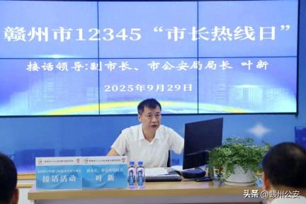 叶新开展“市长热线日”活动
