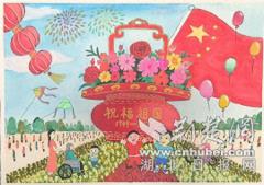 十堰郧西特校多彩活动庆国庆