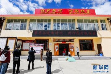 “世界的‘香格里拉’民族团结的家园”网络主题传播活动举行
