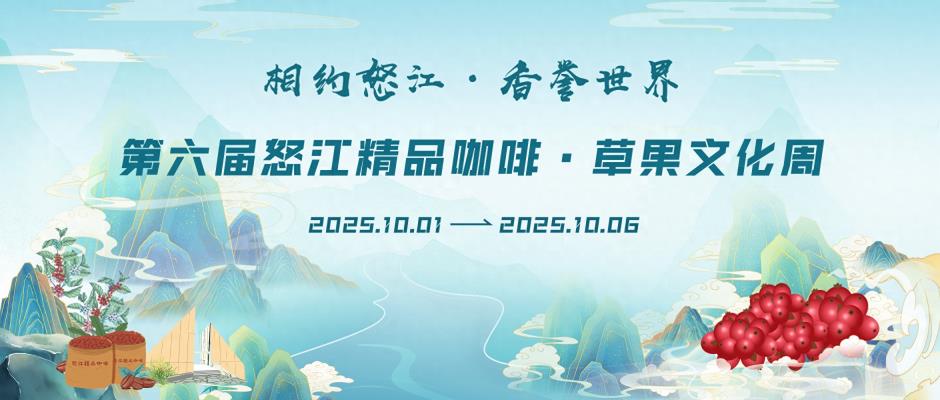 相约怒江·香誉世界 | 雨中健步庆华诞！“漫享泸水・全民健步走”活动举行