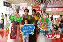 北湖区国庆期间开展特色文旅接站活动 获群众点赞