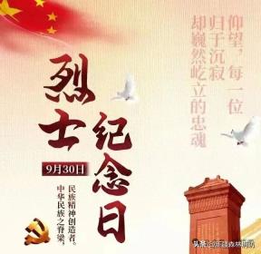 缅怀革命先烈 激发奋进力量丨伊犁州森林消防支队开展烈士公祭日纪念活动