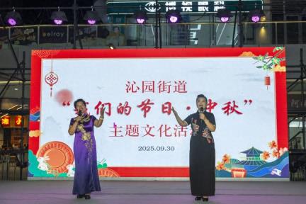 济源沁园街道举办“我们的节日・中秋”主题文化活动