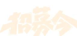 吉安老乡，快来参加拍地名活动！有手就能拍，点了赞就有奖！