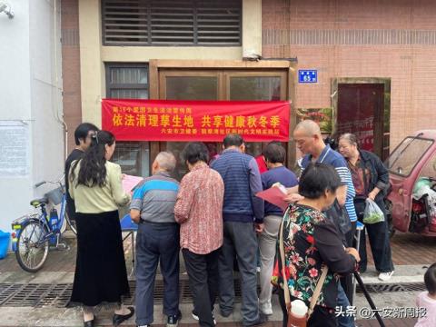 平桥乡翡翠湾社区：开展爱国卫生法治宣传周活动