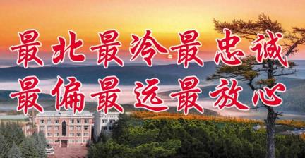 兴安火焰蓝丨欢歌笑语庆华诞 文体活动添色彩