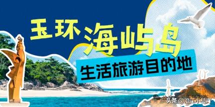 台州生活：8万人涌入！玉环这场活动嗨翻天