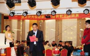 俄罗斯莫斯科乐清商会举行联谊活动欢庆双节