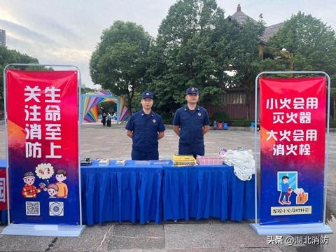 湖北宜昌：书香伴平安 消防宣传活动走进读书节