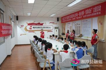 月满中秋 爱暖童心 湘潭县开展“我在新时代文明实践中心过中秋”主题活动