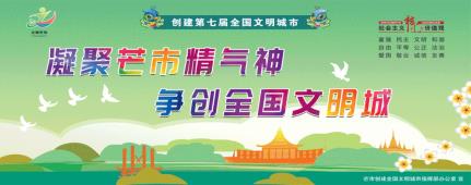 芒市西山乡目瑙纵歌庆国庆活动开幕