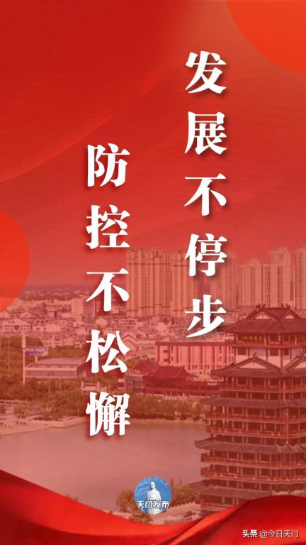 瞩目！湖北天门一项重大活动即将举办！