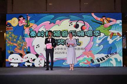 2025汉中秦岭熊猫音乐嗨唱季颁奖活动在鼎鼎百货圆满落幕