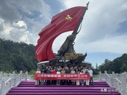 永新三湾·井冈山茅坪红色论坛暨研学踩线交流活动圆满举行！