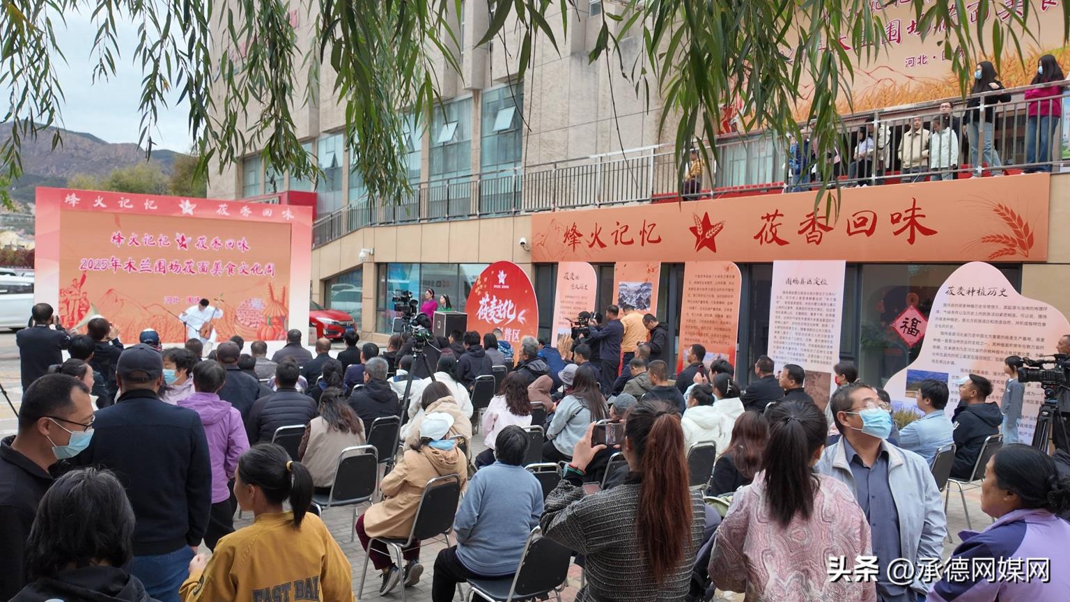 2025年木兰围场莜面美食文化周活动启动