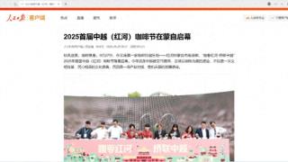 人气火爆、活动缤纷！红河国庆中秋双节假期接待游客477.37万人次！