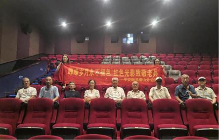 平安融易唐山分公司联合社区开展爱国主义教育活动