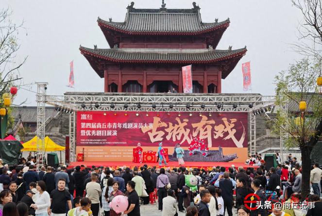 2025“古城有戏”活动燃动商丘 千年古城与沉浸式戏曲的双向奔赴